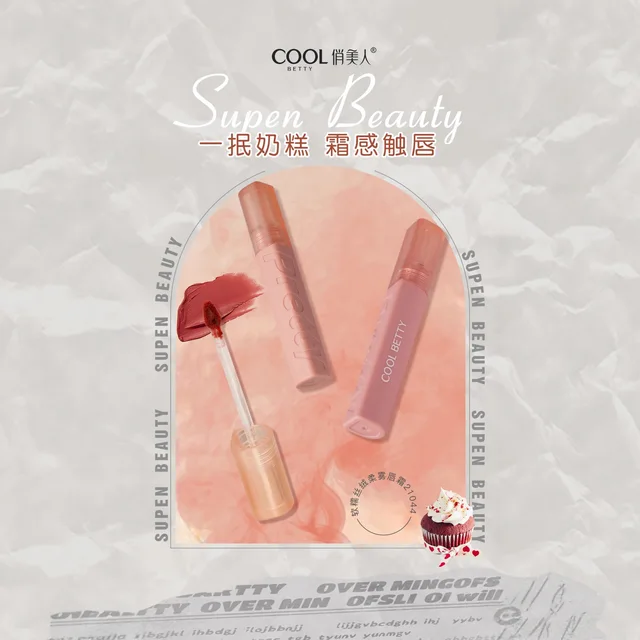 Silky Velvety Matte Lip Cream Lip Glaze