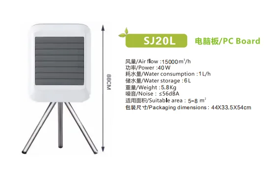 Air cooler