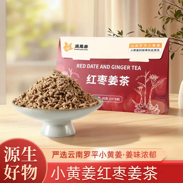 Dianfengchun Red Date Ginger Tea, Luoping Small Yellow Ginger, Portable Herbal Tea